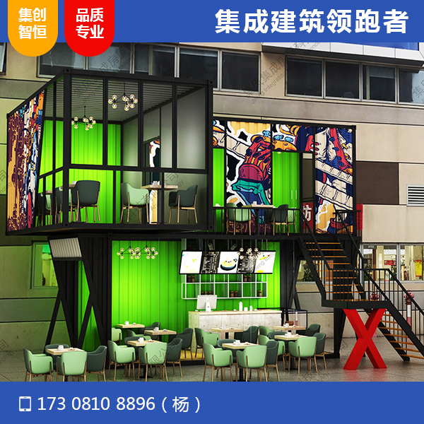 瑞安廣場網紅店